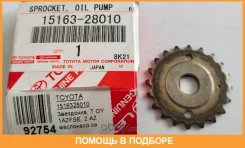 �������� Toyota / 1516328010 1516328010 ����