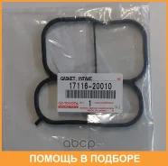 ��������� Toyota / 1711620010 1711620010 ����
