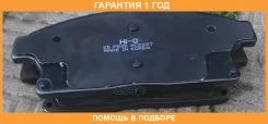 ������� ��������� �������� SP1480 Sangsin Brake / SP1480 �������� 12 ��� SP1480 ����