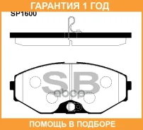 ������� ��������� Sangsin Brake / SP1600 �������� 12 ��� SP1600 ����