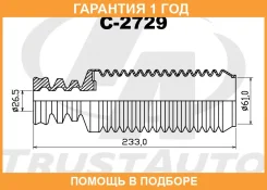 �������/�������� ������ d26,5-d61-L233 Trustauto / C2729 �������� 12 ��� C2729 ����