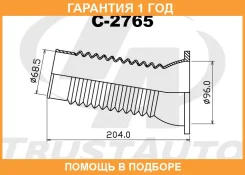 ������� ������ d68,5-d96-L204 Trustauto / C2765 �������� 12 ��� C2765 ����