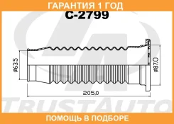 ������� ������ d63,5-d87-L205 Trustauto / C2799 �������� 12 ��� C2799 ����