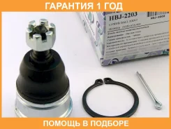 ����� ������� (�������) Trustauto / HBJ2203 �������� 12 ��� HBJ2203 ����