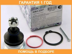 ����� ������� FR UP ������ Honda Trustauto / HBJ2207 �������� 12 ���, ������ �������� HBJ2207 ����