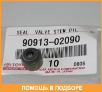 �������� ������������ Toyota / 9091302090 9091302090 ����