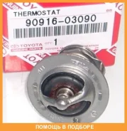��������� Toyota / 9091603090 9091603090 ����
