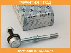 ������ ������������� (�������) Trustauto / HSL1403 �������� 12 ��� HSL1403 ����