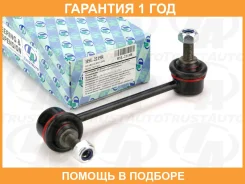 ������ ������������� ��� RH Accord 13- Trustauto / HSL2219R �������� 12 ���, ������ HSL2219R ����