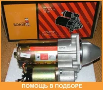 ������� ��� ����������� ���� 2101-2107/2123/21214 (������������� � ��������� � ����) 1,4��� Startvolt / LST0101 LST0101 ����