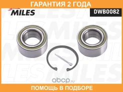 ��������� ������� Miles / DWB0082 DWB0082 ����