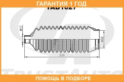 ������� ������� ����� 50�210�17 Trustauto / TAB1027 �������� 12 ��� TAB1027 ����