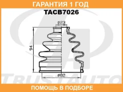 ������� ������� ������� (82x94x23) Trustauto / TACB7026 �������� 12 ��� TACB7026 ����
