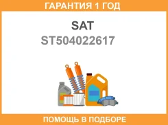 ����������� Iveco Daily 99 SAT / ST504022617 �������� 12 ��� ST504022617 ����