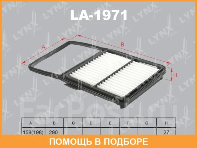 ������ ��������� Lynxauto / LA1971 LA1971 ����