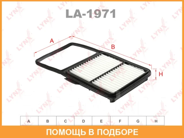 ������ ��������� Lynxauto / LA1971 LA1971 ����