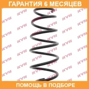 ������� �������� KYB / RH2696 �������� 6 ��� RH2696 ����
