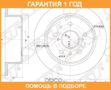 ���� ��������� (���) Toyota Camry 90-94 / Vista 90-94 SAT / ST4243133010 �������� 12 ��� ST4243133010 ����
