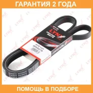 ������ ������������ Lynxauto / 6PK2075 �������� 24 ��� 6PK2075 ����