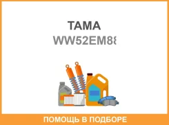 ��������� TAMA / WW52EM88 WW52EM88 ����