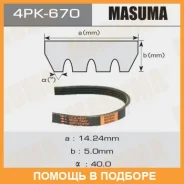 ������ ������� ��������� ������������ Masuma / 4PK670 4PK670 ����