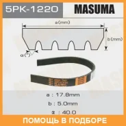 ������ ������� ��������� ������������ Masuma / 5PK1220 5PK1220 ����