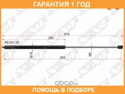 ����������� ������ SAT / STA2038800029 �������� 12 ��� STA2038800029 ����