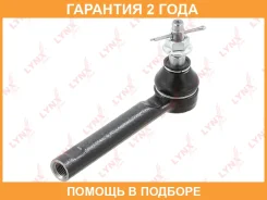������� ���������� L/R Lynxauto / C4452LR �������� 24 ��� C4452LR ����