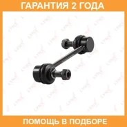 ������ ������������� ������ L/R Lynxauto / C7085LR �������� 24 ��� C7085LR ����