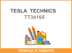 ������� ���� Tesla Technics / TT34165 TT34165 ����