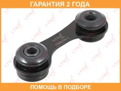 ������ ������������� ������ L/R Lynxauto / C7260LR �������� 24 ��� C7260LR ����