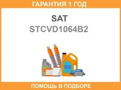 ��������� Daewoo Chevrolet Lanos 97- ������ LH SAT / Stcvd1064B2 �������� 12 ���, ����� STCVD1064B2 ����