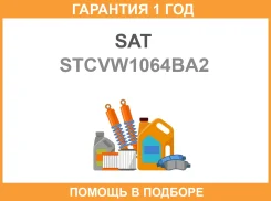 ��������� Chevrolet Lacetti 04- 5D HBK ������ LH SAT / Stcvw1064BA2 �������� 12 ���, ����� STCVW1064BA2 ����