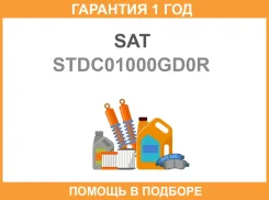 ������� � ������ LADA Largus 12 SAT / STDC01000GD0R �������� 12 ��� STDC01000GD0R ����