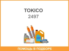 ����������� 443102 2497 MARK II #X60 Corona #T140 ~87 -R (Tokico) Tokico / 2497 2497 ����