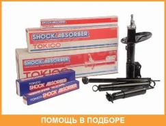 ������ ��������������� �������, ������ ������ Tokico / B2192 B2192 ����