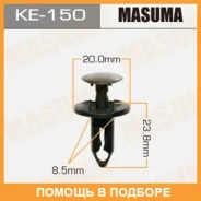 ������ (����������� ��������� ������) Masuma / KE150 KE150 ����