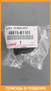 ������ Toyota / 48815B1101 48815B1101 ����