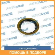 ������� Toyota / 9031050006 9031050006 ����