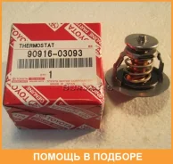 ��������� Toyota / 9091603093 9091603093 ����