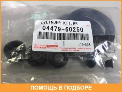 ����� ��������� ���������� �������� Toyota / 0447960250 0447960250 ����