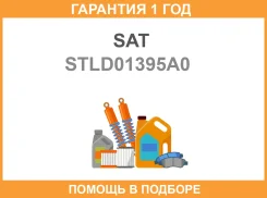 �������� ��������� ������ LADA Kalina 04-13 SAT / STLD01395A0 �������� 12 ��� STLD01395A0 ����