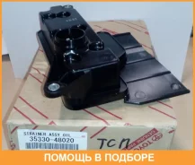 ������ ���� Toyota / 3533048020 3533048020 ����