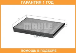 ������ �������� Mahle / LA75 �������� 12 ��� LA75 ����