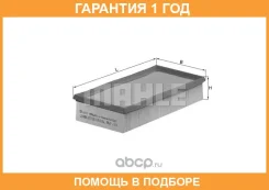������ ��������� Mahle / LX494 �������� 12 ��� LX494 ����