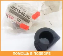 ������ Toyota / 4881560160 4881560160 ����