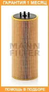 �������� ������ MANN / HU12110X �������� 1 ��� HU12110X ����