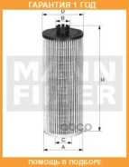 �������� ������ MANN-Filter / HU6015ZKIT �������� 12 ��� HU6015ZKIT ����