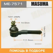 ���������� ������� Masuma / ME7571 ME7571 ����