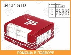 ������ ��������� TPR / 34131STD 34131STD ����